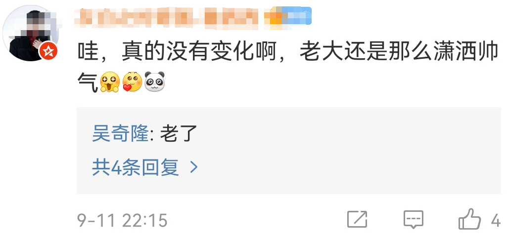 吴奇隆|吴奇隆时隔20年再扮萧十一郎,和乔振宇严屹宽同框重现经典