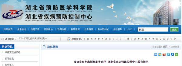 防控|湖北疾控再发紧急提示