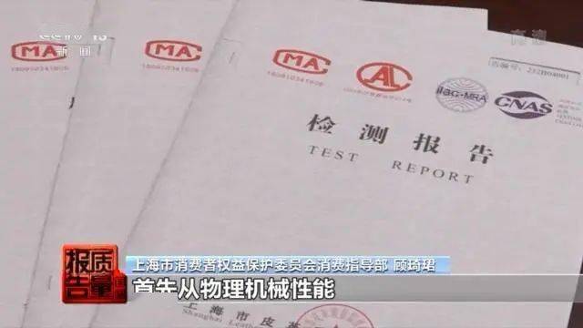 物质|4000多元的大牌样品不合格！还有多个品牌有毒物质超标，别中招！