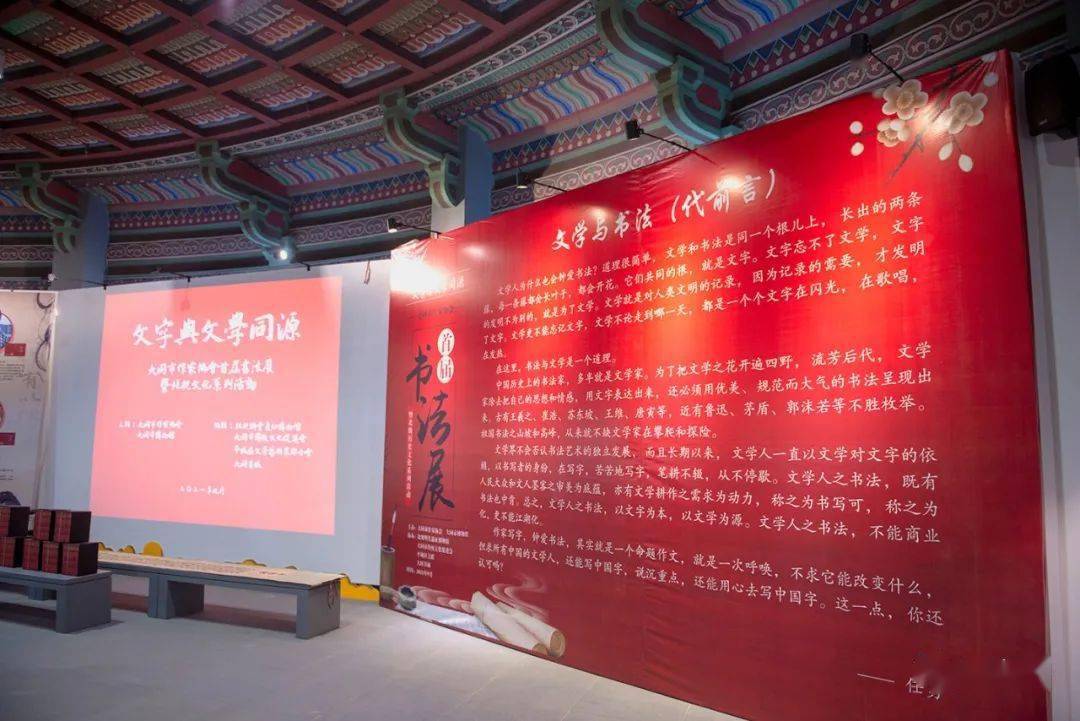 活动|“文字与文学同源” 大同市作协首届书法展启幕！附现场图及作品