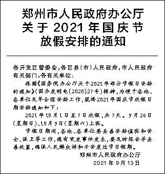 通知,通知|通知
