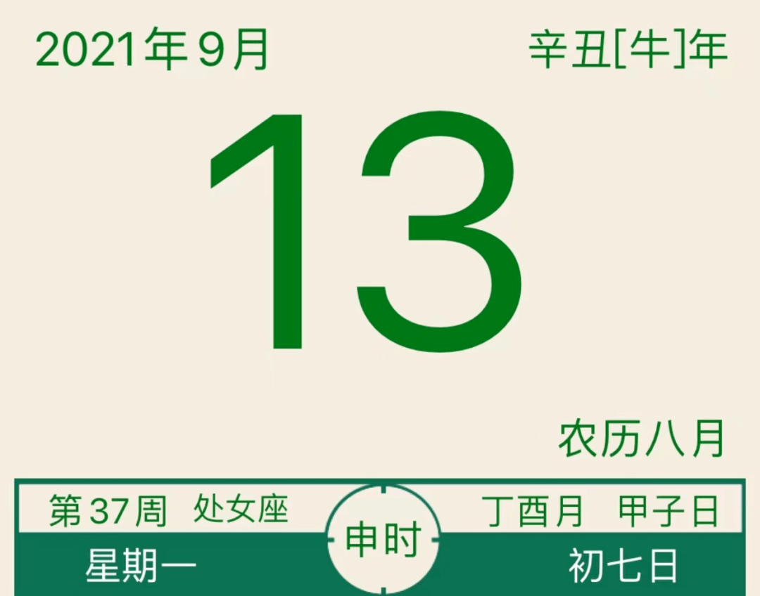 2021年9月9日图片图片