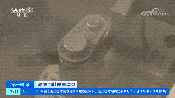 阿玛尼|会“伤人”的高跟鞋？！超4000元阿玛尼凉鞋不合格！还有高跟鞋有害物质超标，严重可致癌...