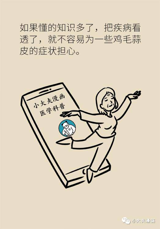 话题|我都难受得不行了，为什么医生认为我没病？