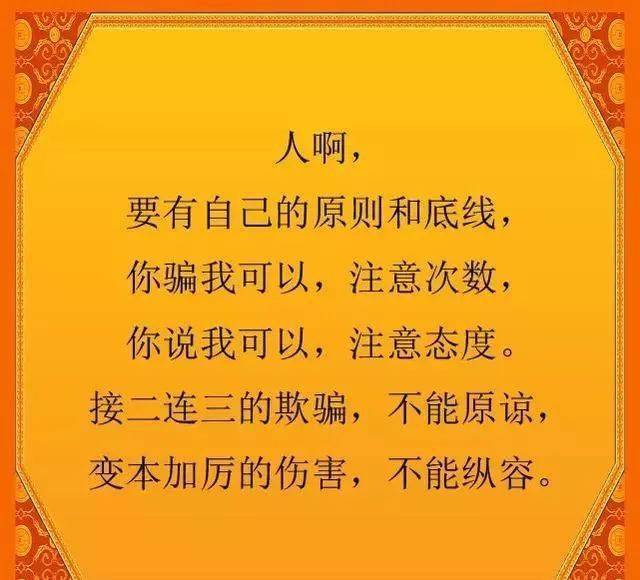 要有自己的原则和底线善良没错,但保护好自己返回搜狐,查看更多