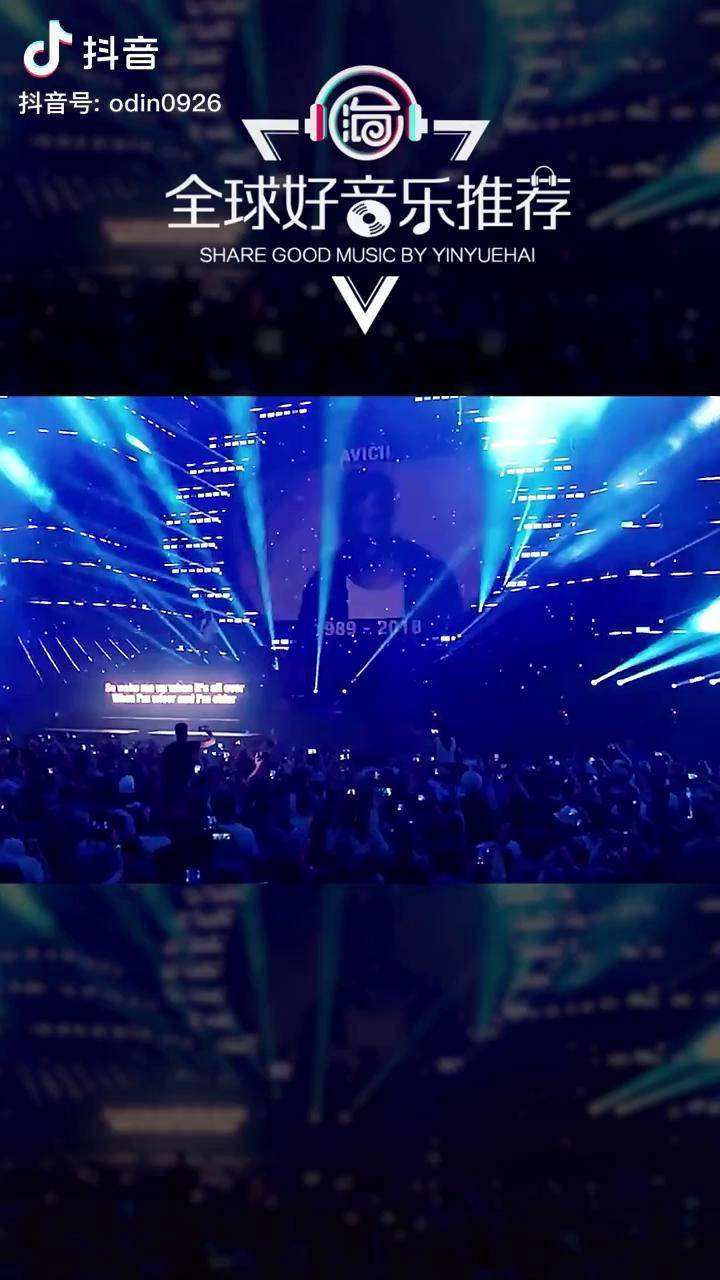 万人合唱 thenights 致敬a神,多少人听这歌熬过低谷! avicii 欧美音乐