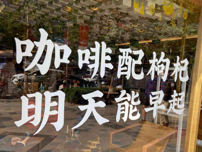 田水铺|熬夜水——“朋克养生青年”的精神胜利武器