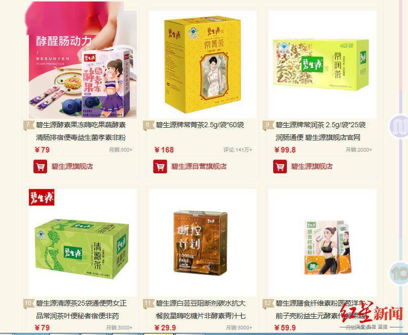 产品|酵素被顶上热搜！多家上市公司都有布局 专家：不能直接用酵素减肥