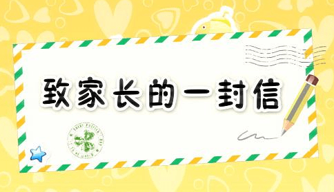 黄州学生家长,这有一封信请查收