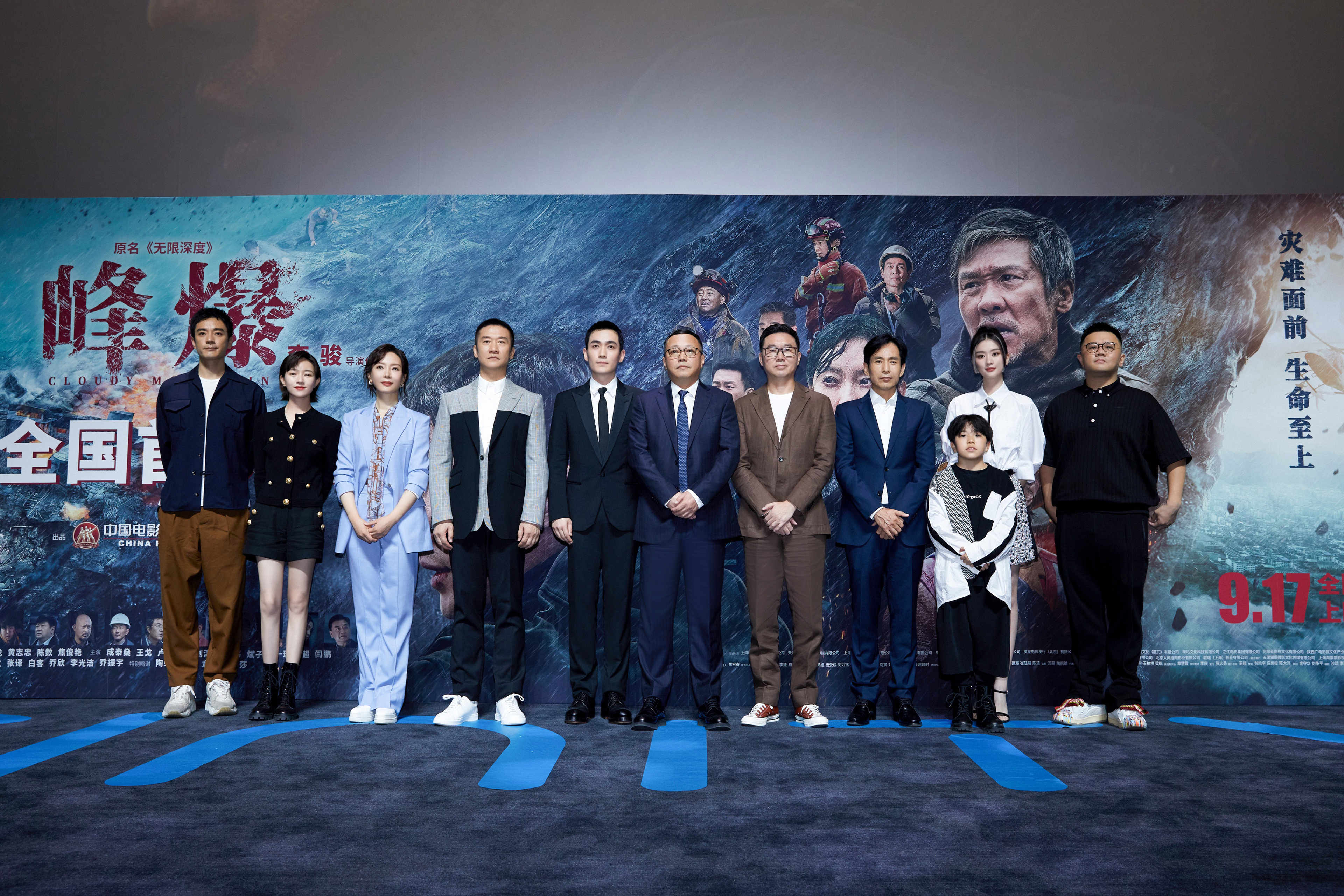 黄志忠|电影《峰爆》在京首映:致敬平凡英雄