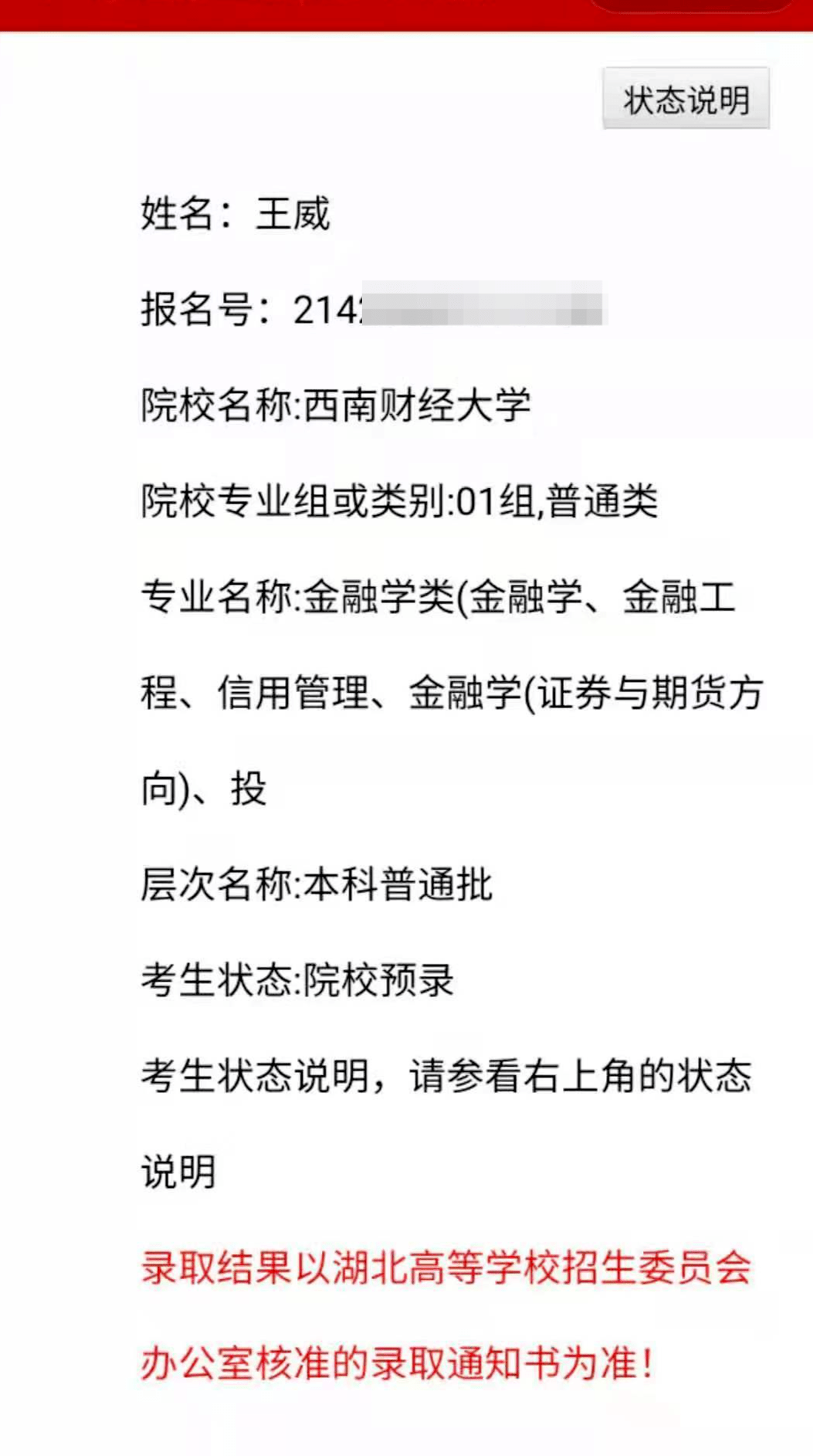 沟通|26岁学霸外卖小哥入读西财：与小8岁室友无代沟 望3年结束学业