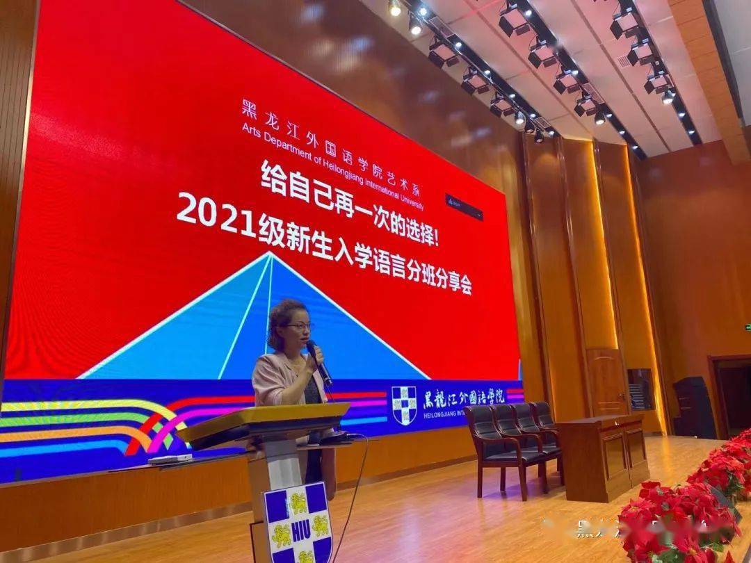 黑龍江外國語學院20212022第一學期週報二