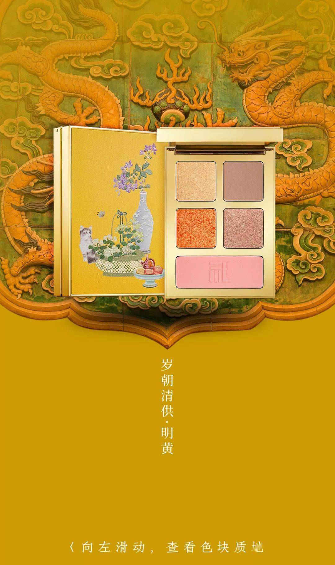 图案|以繁花颜,画你倾城模样