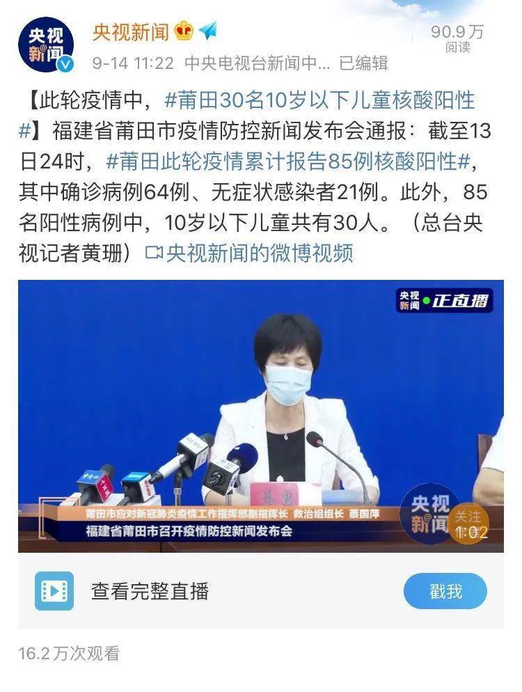 福建疫情告急30名儿童确诊波及6所学校源头查明这一幕太好哭了