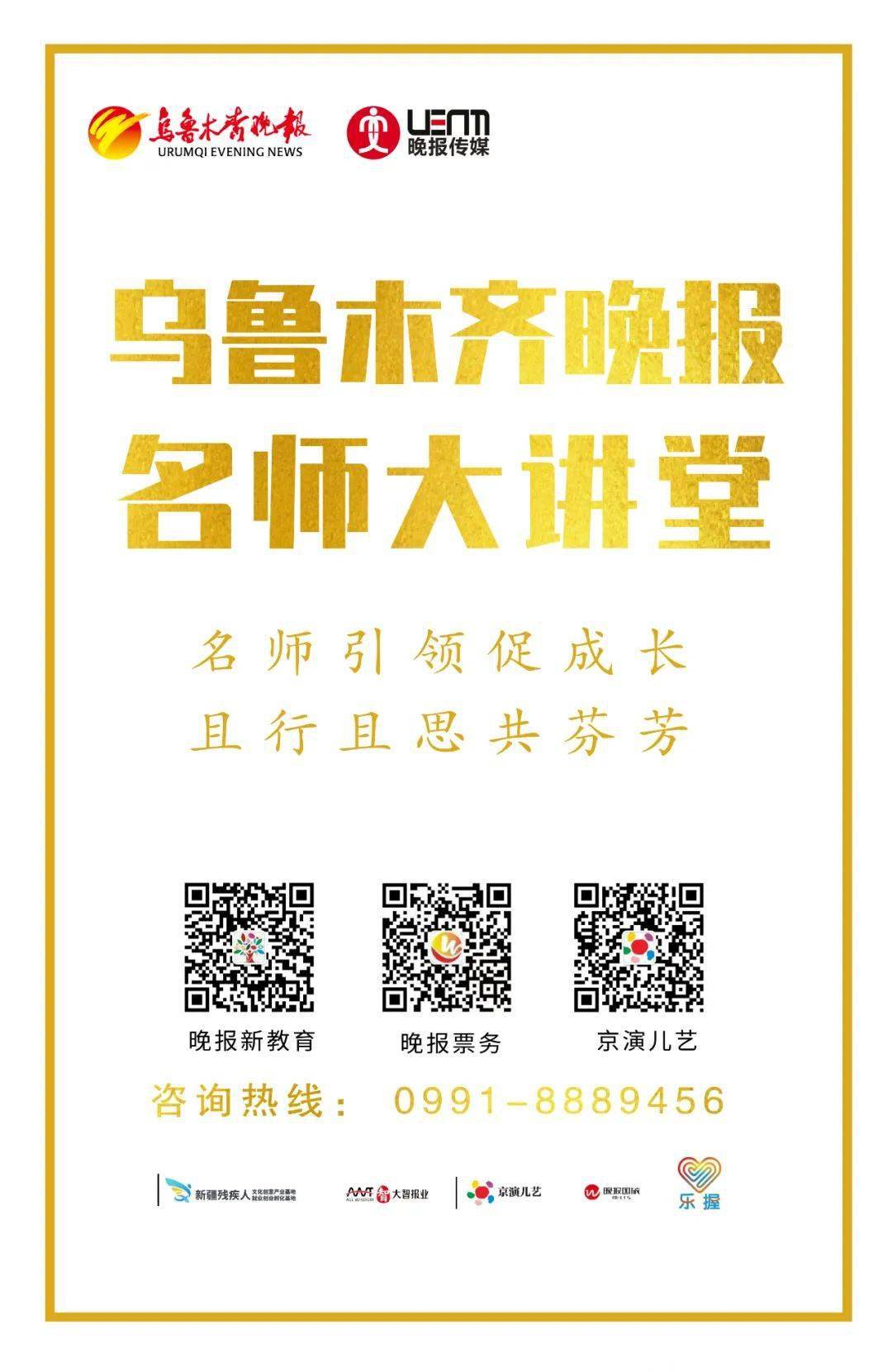 名师大讲堂