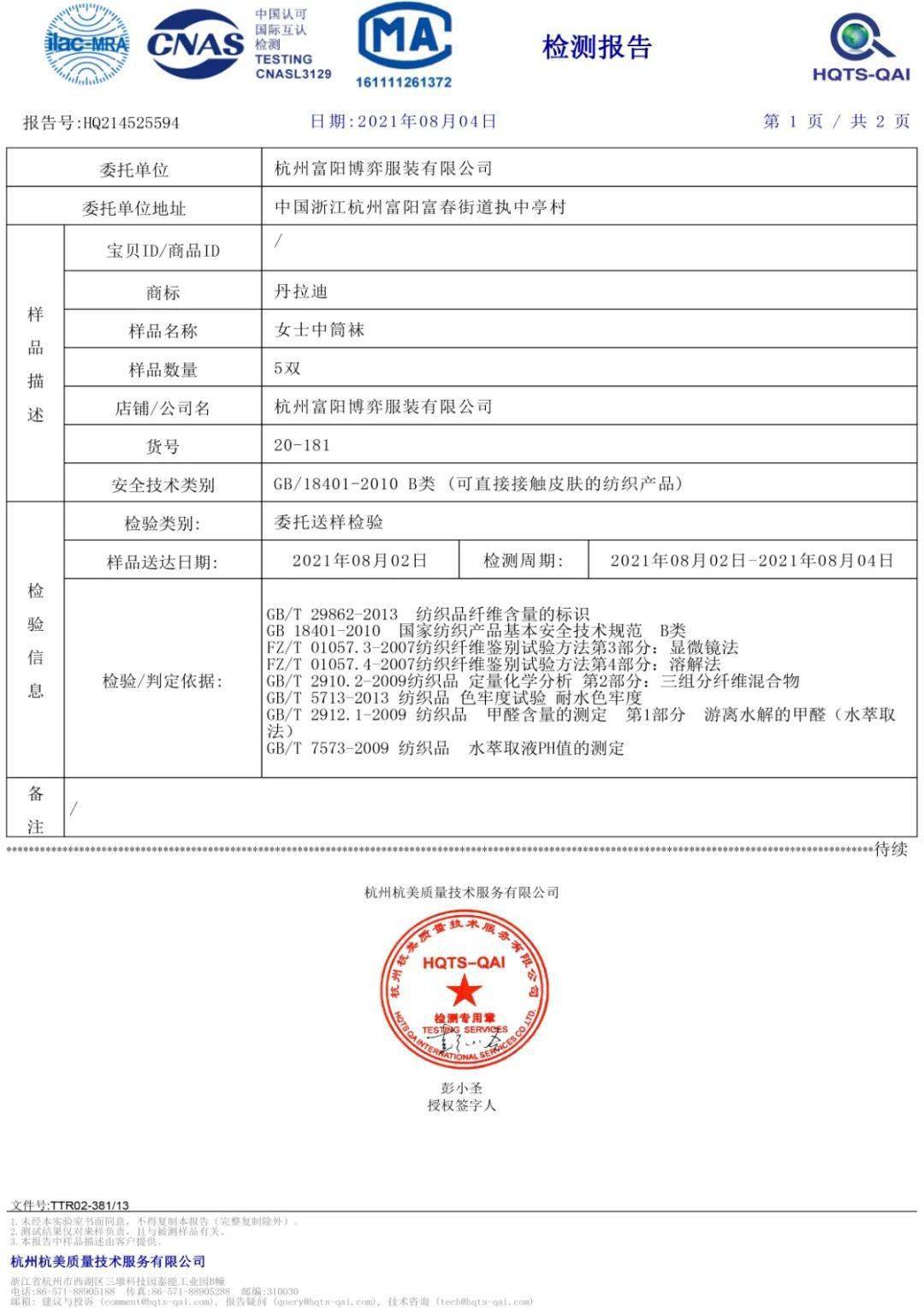 袜跟|今年最流行的中筒袜,这样穿超显腿长,一双4块钱不到!