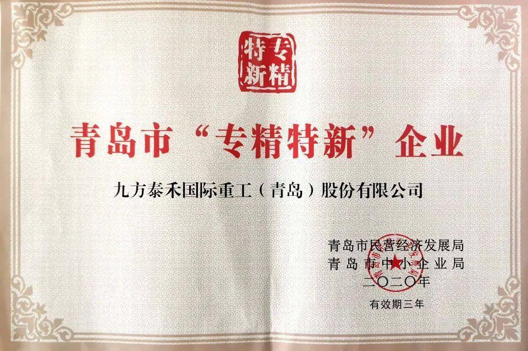 品牌|解析“专精特新” | ① 本土高端农机九方泰禾的“崛起密码”