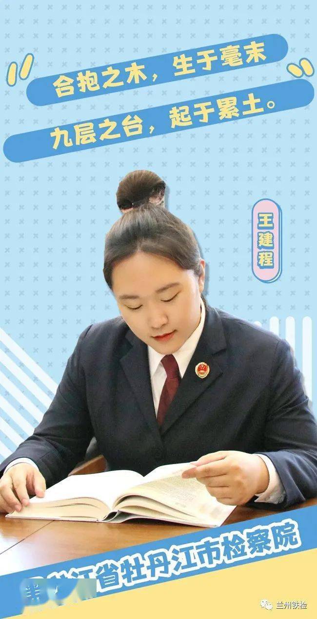 忠诚耀检徽,司法为人民,我身边的检察官深耕法律,精研业务,攻坚克难