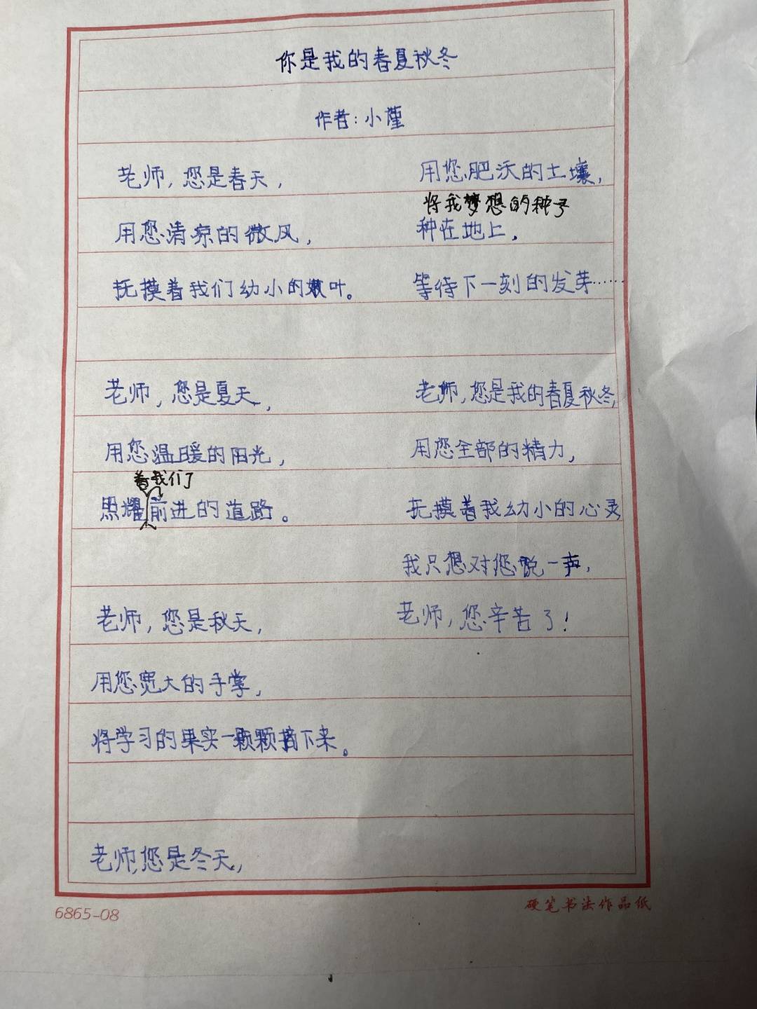 教师对学生的霸气诗歌（教师表达对学生的爱的诗） 西席
对门生
的霸气诗歌（西席
表达对门生
的爱的诗）《西门对联》 诗歌赏析