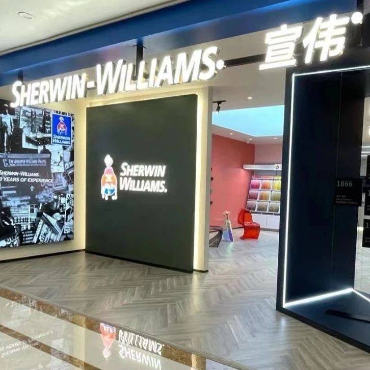 【资讯】宣伟在华进一步拓展业务布局，江苏北部首家旗舰店开业_涂料