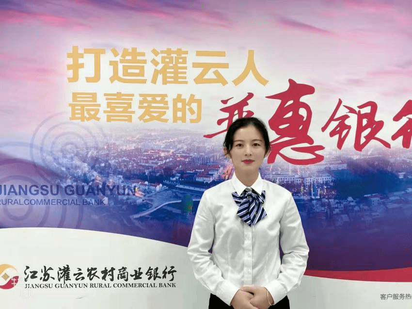 文优在行动最美农商人灌云农商银行最佳服务明星风采展示四