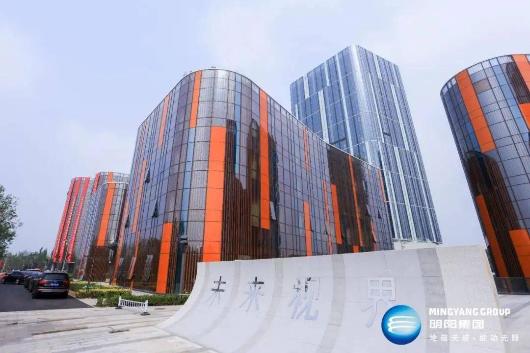 明阳集团北京中心入驻未来科学城