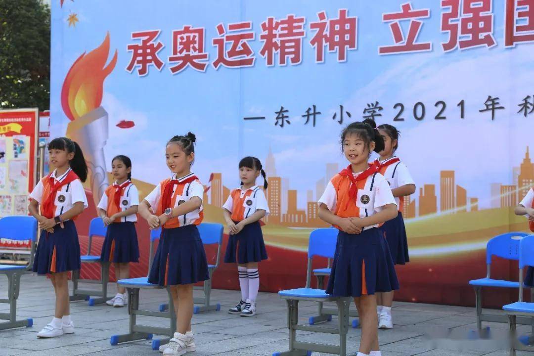 常德东升小学:开学有我 强国有我