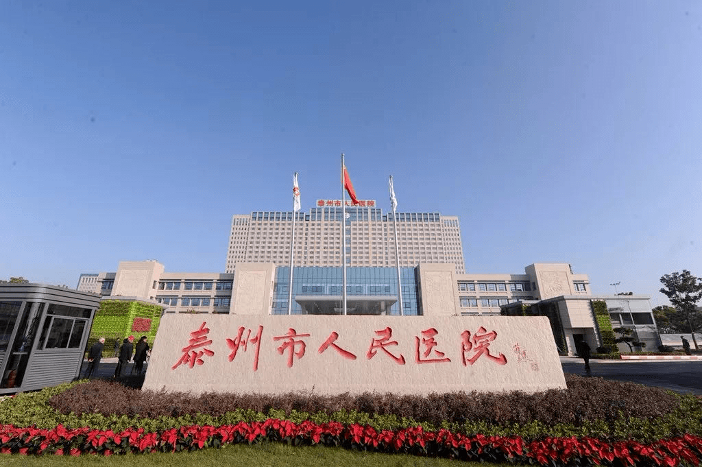 泰州市人民医院新院区医疗教育方面万象城实景图等繁华商圈近在咫尺