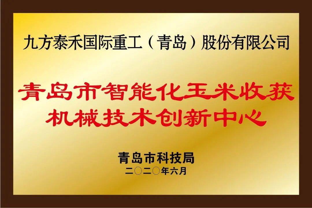 品牌|解析“专精特新” | ① 本土高端农机九方泰禾的“崛起密码”