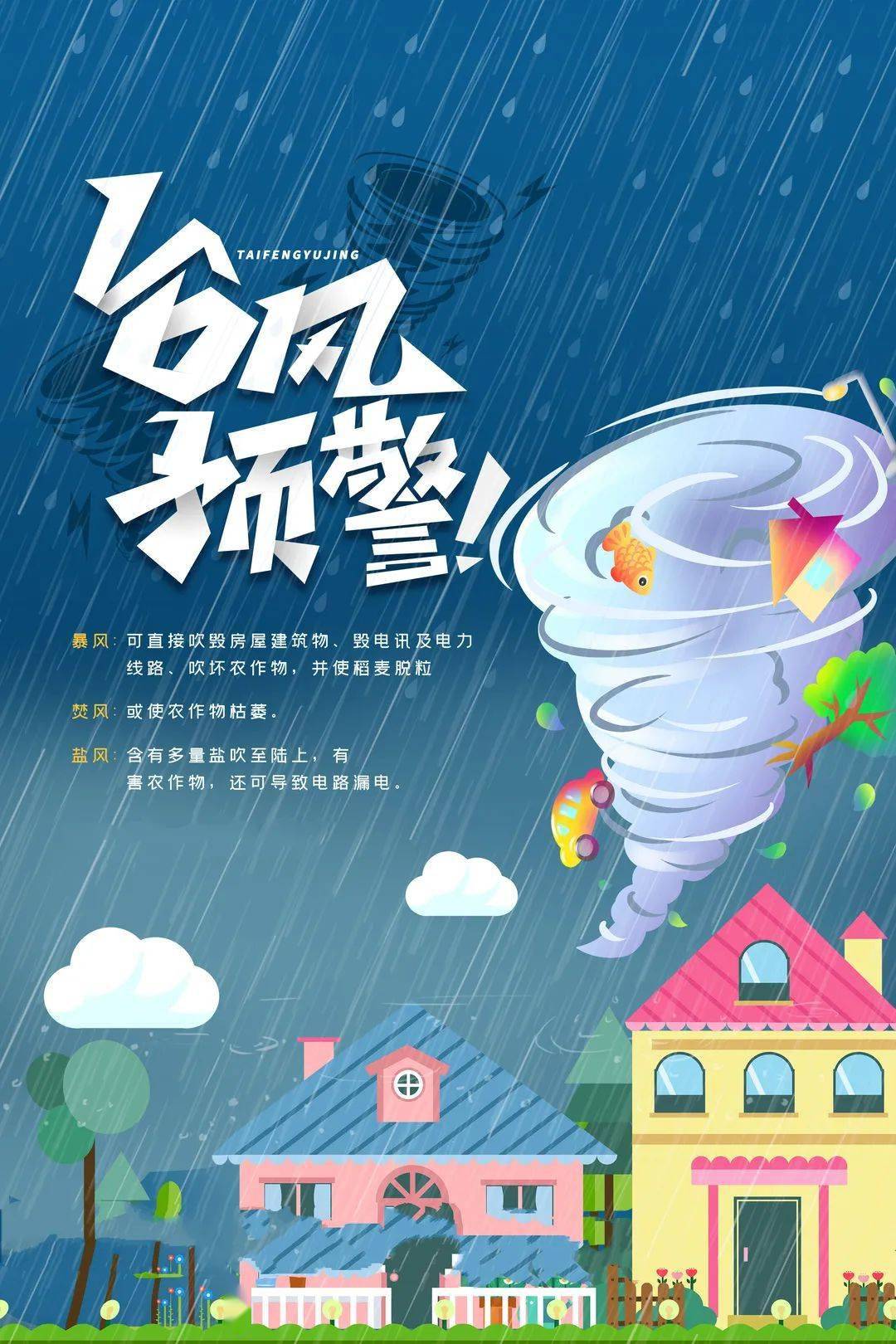 防台一线践初心富阳巾帼在行动