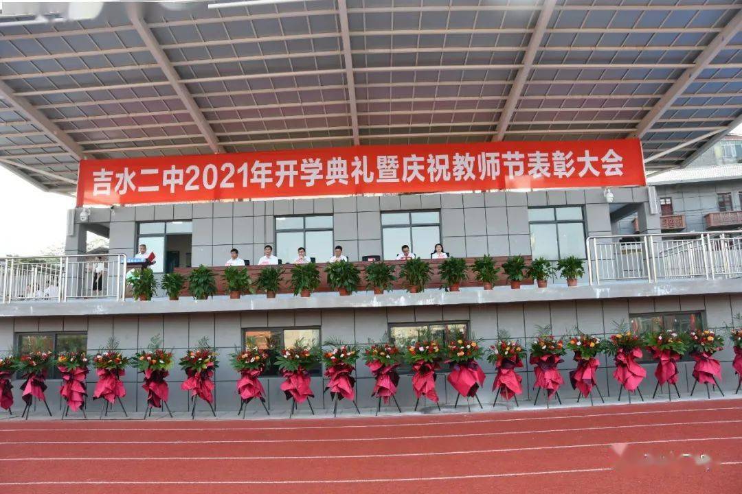 江西省吉水县第二中学图片