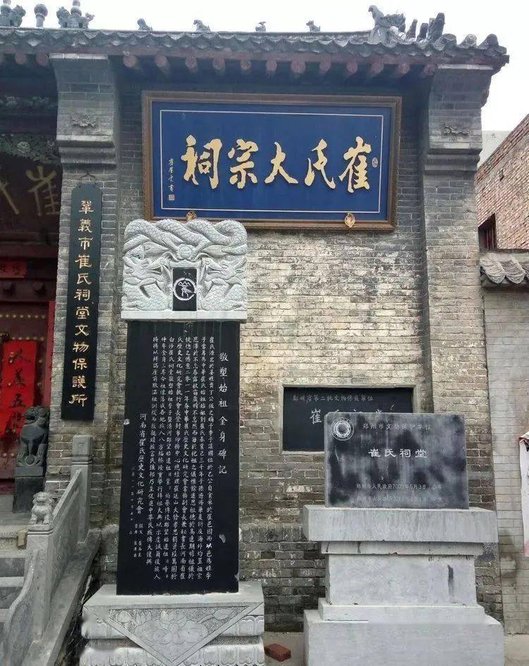 百家姓姜氏崔氏