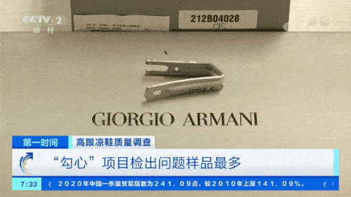 标准|央视曝光!这些高跟鞋不合格!有害物质超标,有的可致癌