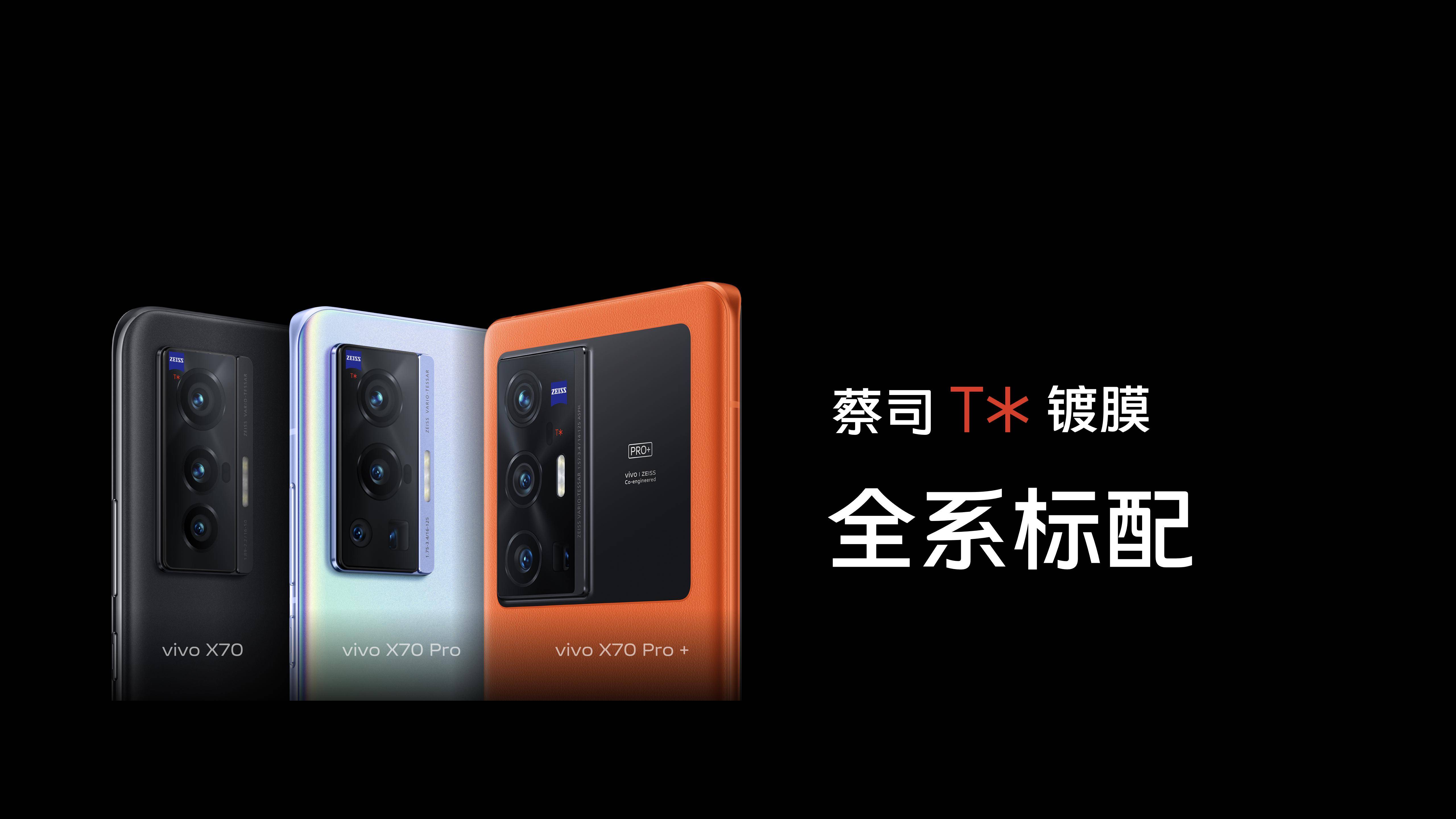 vivox70系列预售专业影像芯片算力出色实现实时黑光夜视