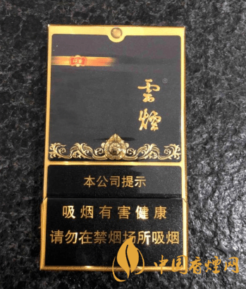 雲煙黑金剛香菸多少錢一包