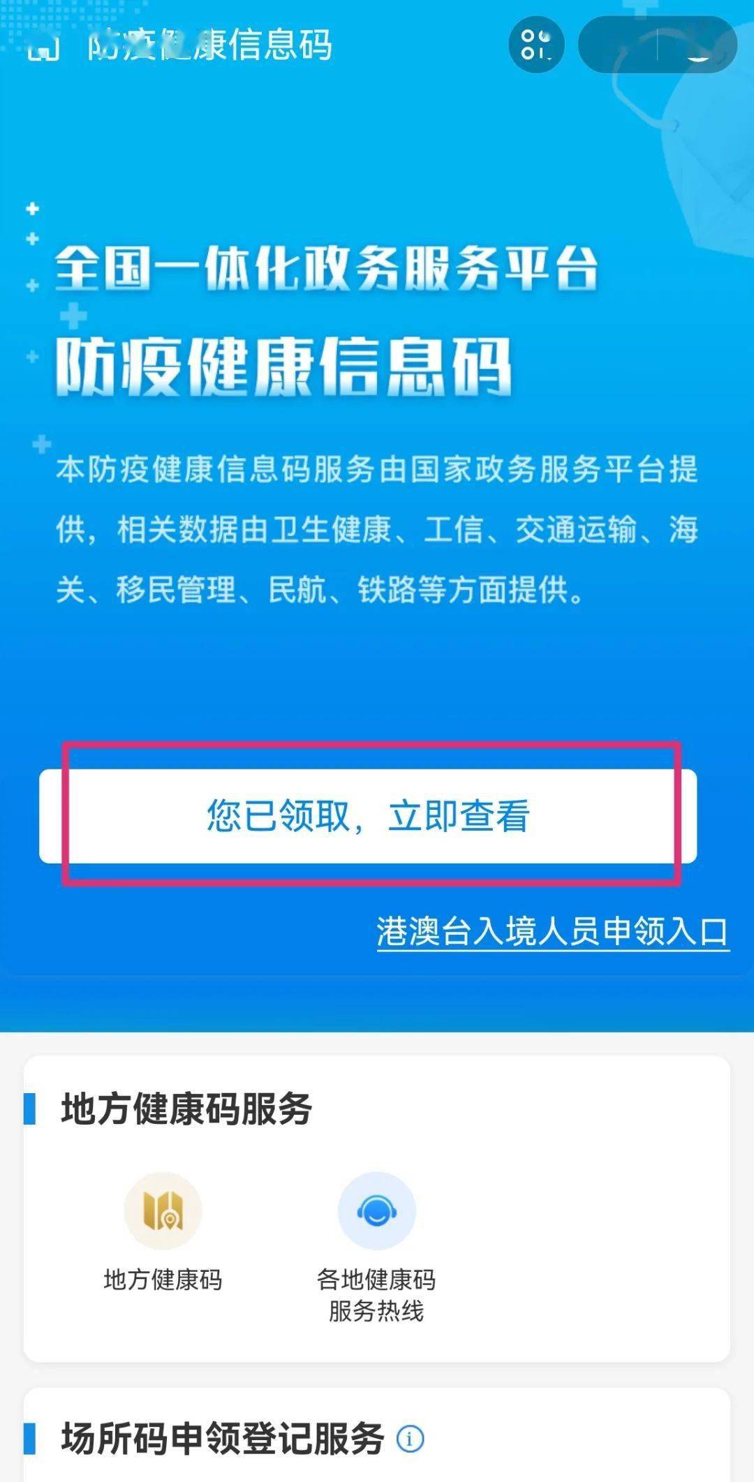 变化|注意！健康码、行程码有新变化！
