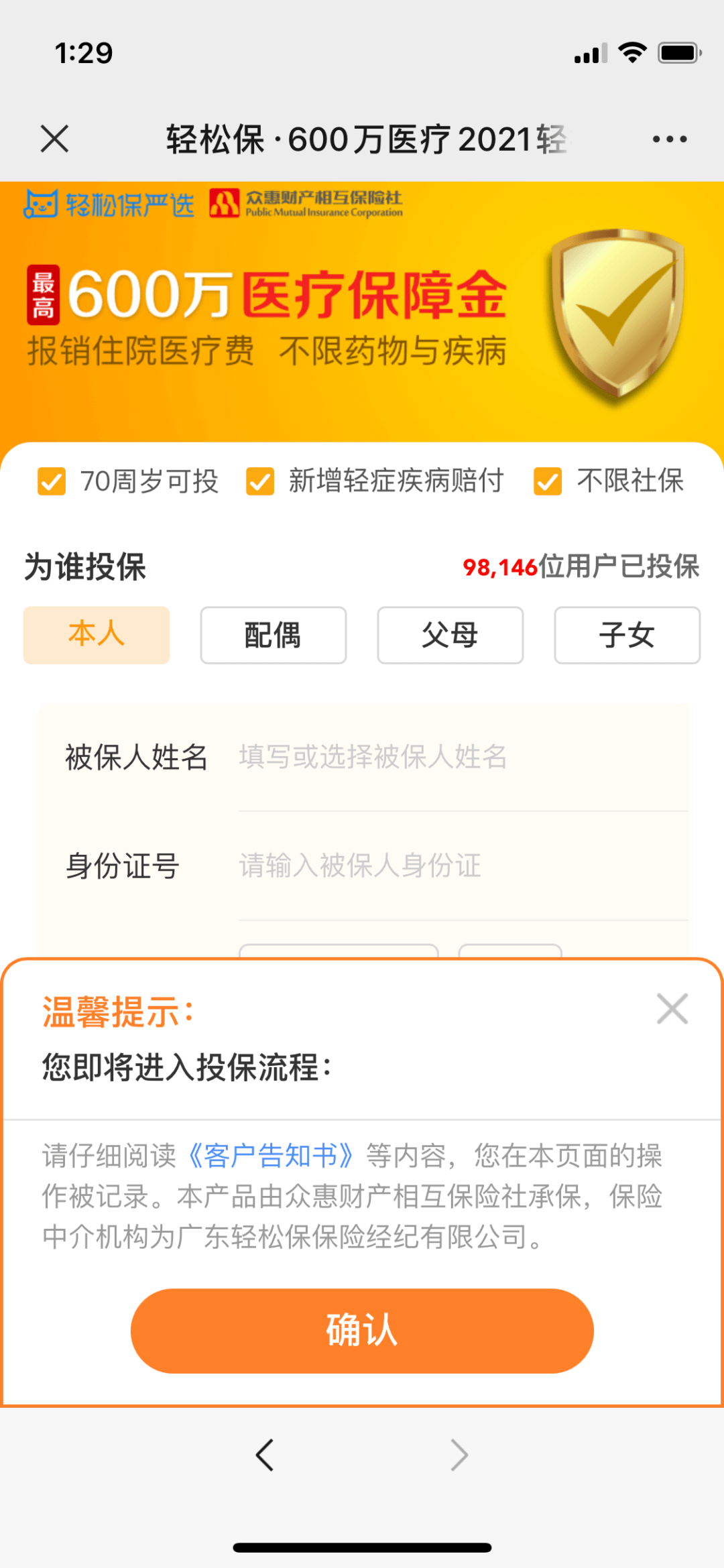 轻松筹被曝裁员:轻松互助已关停 互联网保险不轻松(图2) 轻松筹被曝裁员:轻松互助已关停 互联网保险不轻松(图2)