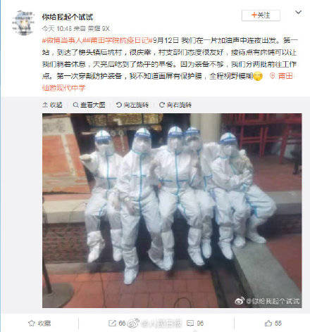 微博|连夜支援仙游的莆田学院医学生微博记录抗疫：“我们的付出是值得的”