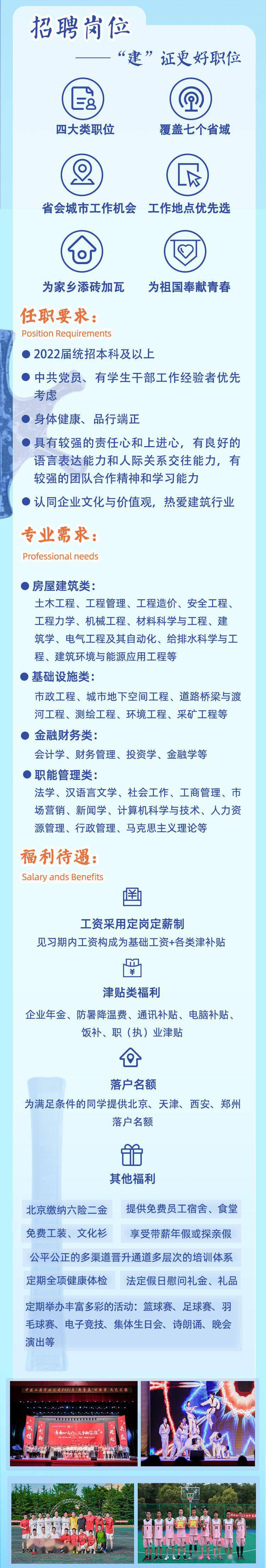 中交一航局社會招聘公告【國企直聘】中國建築國際工程公司社會招聘