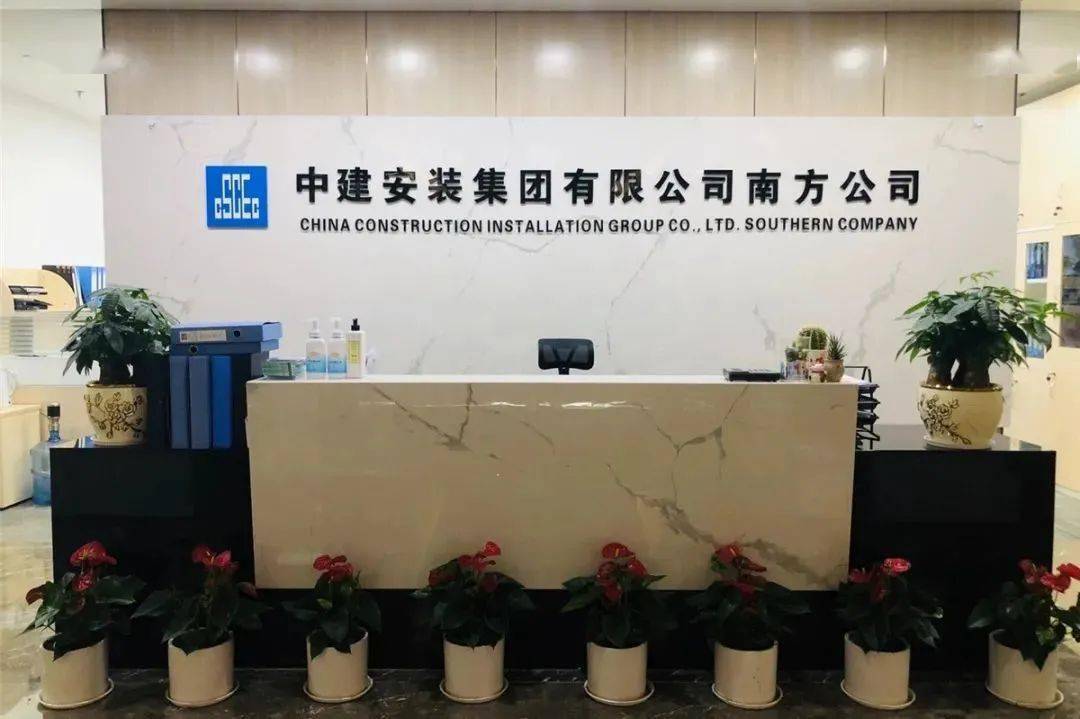 中建安装南方公司2022届校园招聘进行中