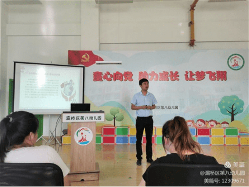 灞桥区|培训促提升 研讨共进步 —灞桥区第八幼儿园融合幼儿园建设专题培训会