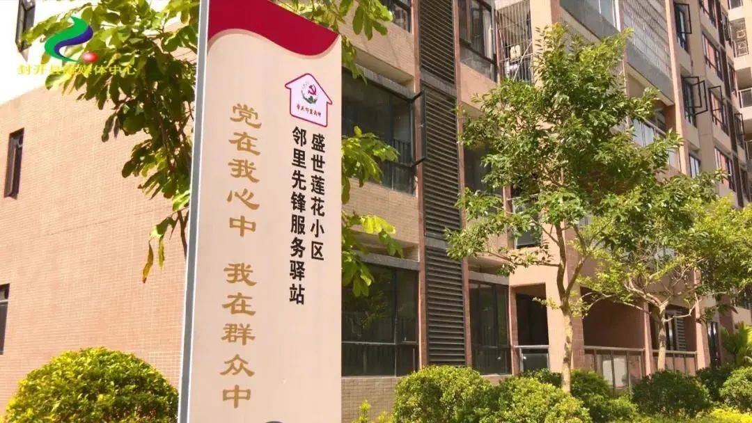 "圈"出群众好生活 封开持续推进15分钟便民服务圈建设"真是赶上好