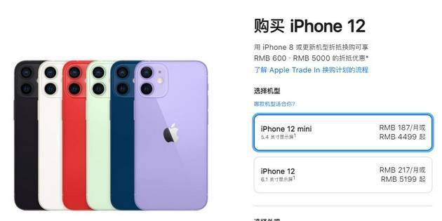 每日经济新闻|直降1000元！iPhone 13前脚上架！iPhone 12后脚“跳水”