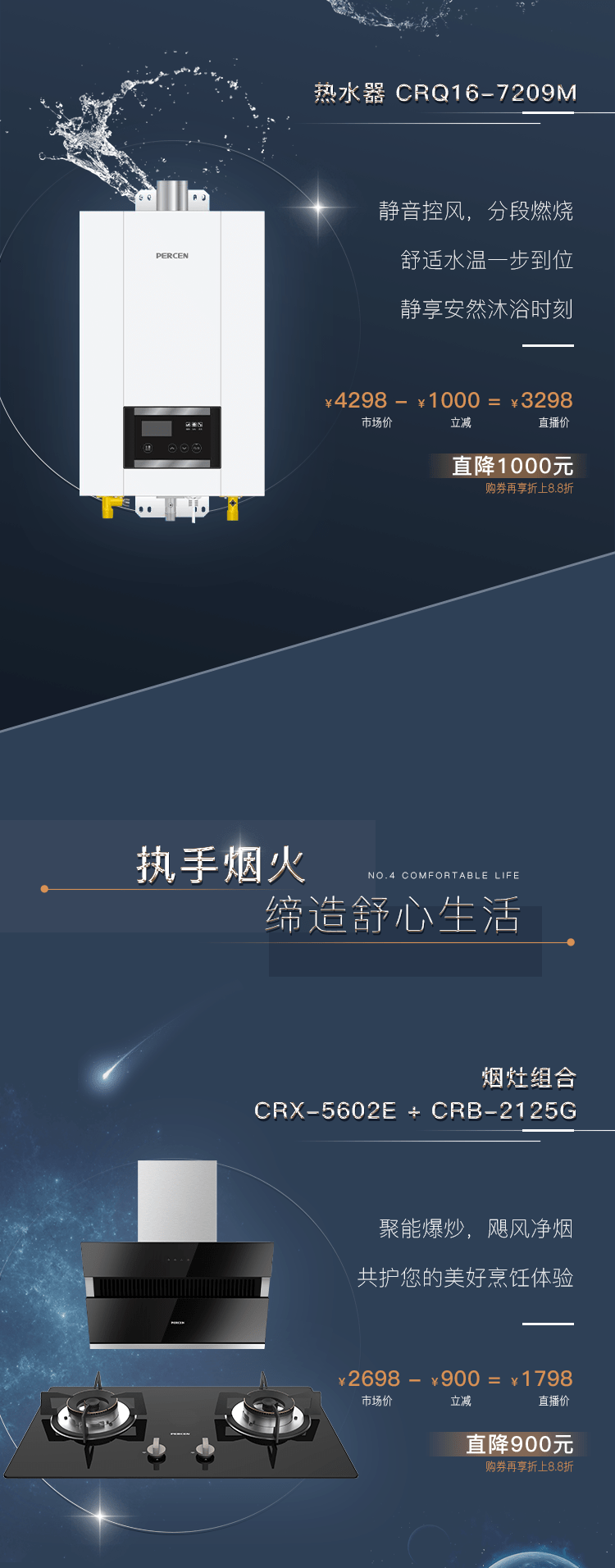 美好生活新定义,尽在915百尊滋润生活节