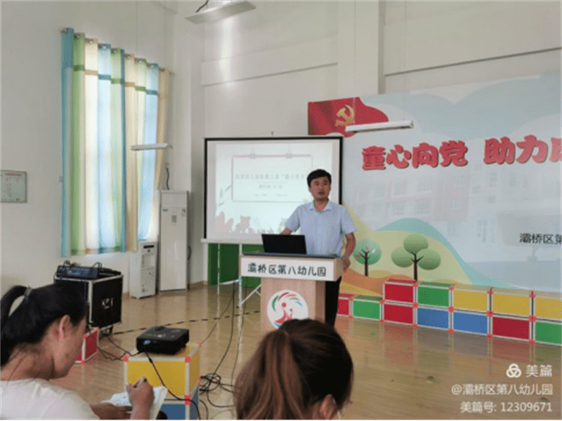 灞桥区|培训促提升 研讨共进步 —灞桥区第八幼儿园融合幼儿园建设专题培训会