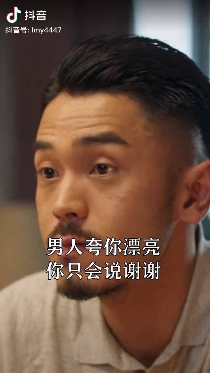 高情商聊天口才被男人夸漂亮该如何漂亮怼回去