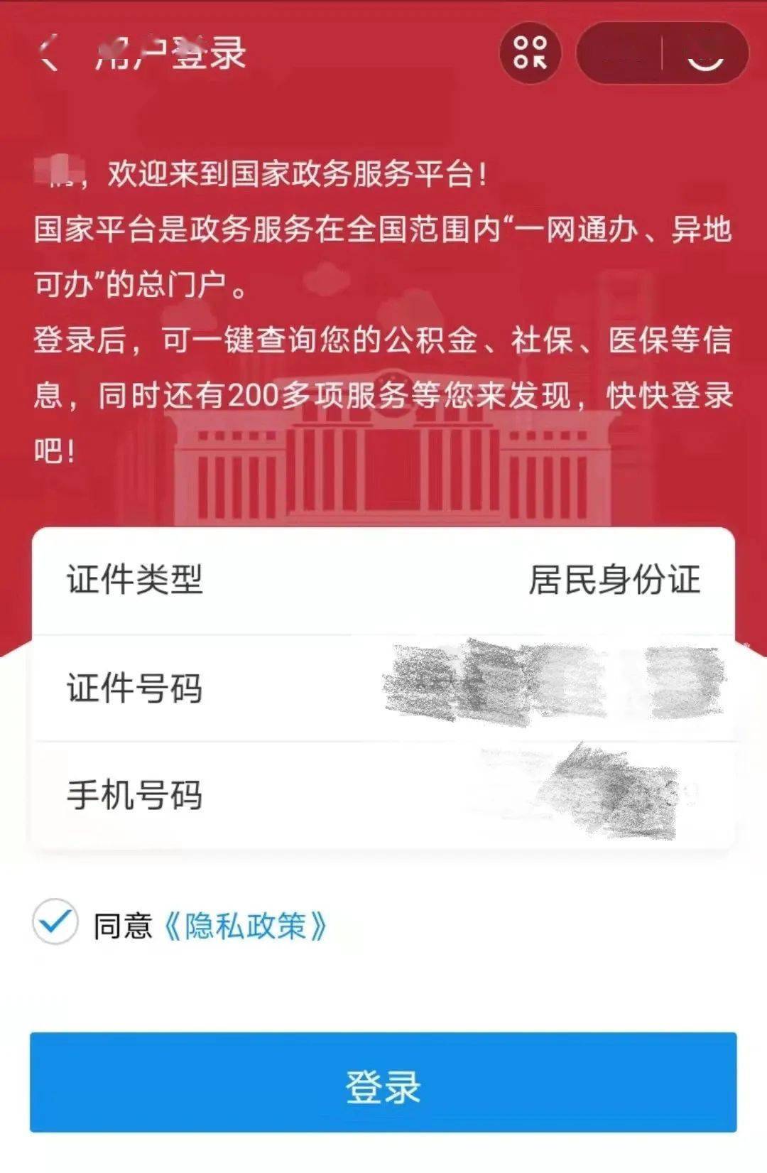 变化|注意！健康码、行程码有新变化！