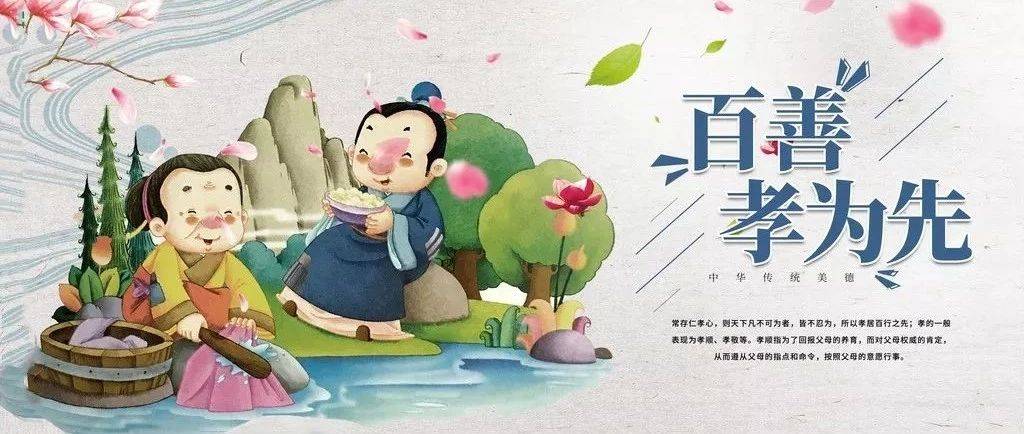 《孝经》里的名句教你如何行孝道_父母