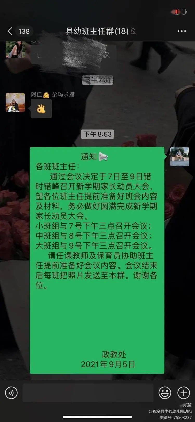 活动|中心幼儿园开展雪莲花系列活动之“同在蓝天下，和孩子共同成长”新生家长动员会