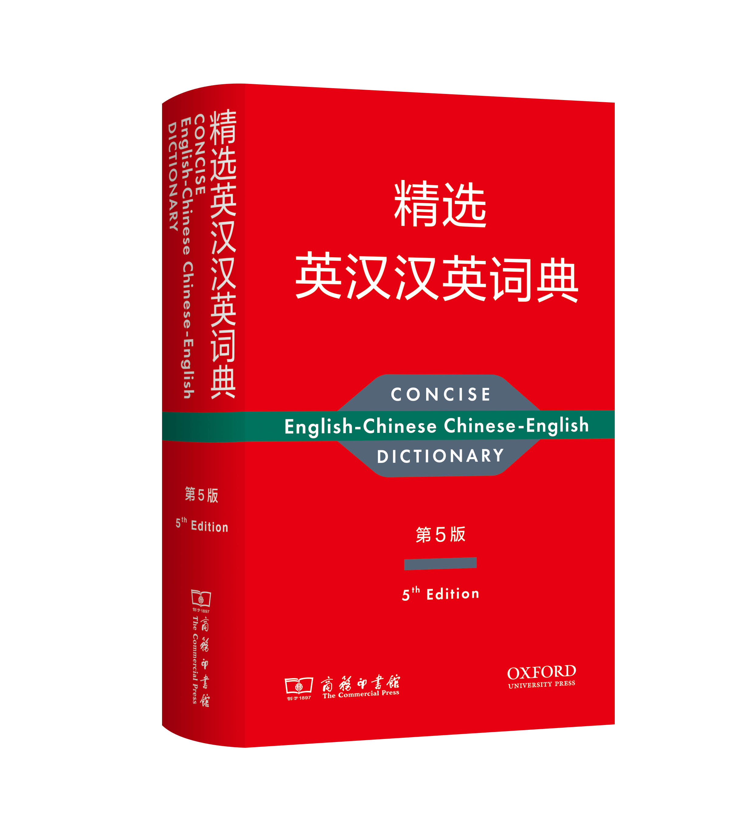 英汉|商务印书馆新版英语词典：大幅度更新，新增“网络霸凌”等词